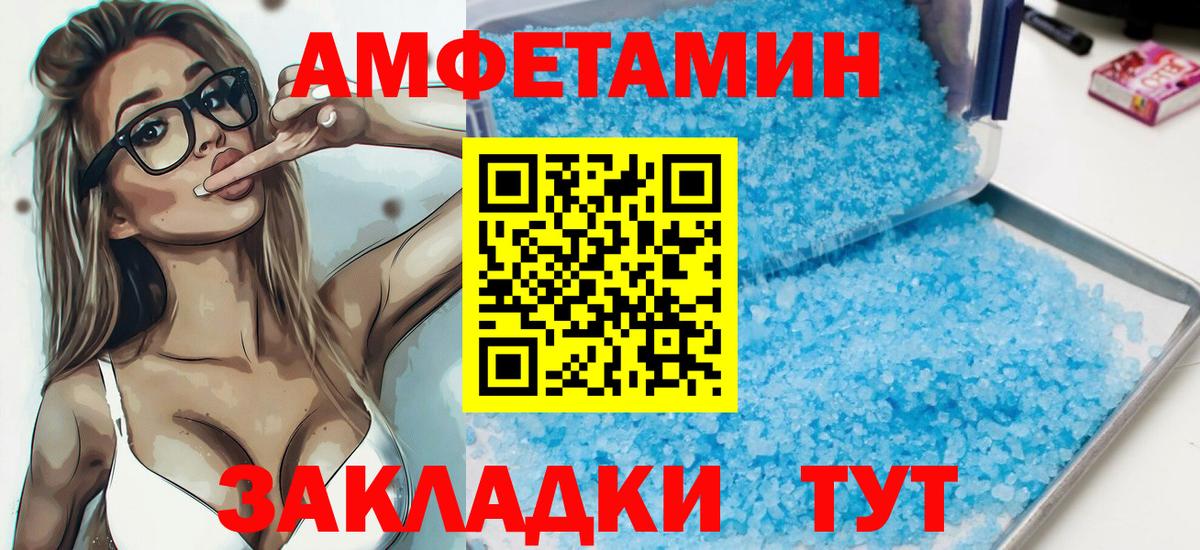 АМФЕТАМИН VHQ  Вход с VPN  Амфетамин  Нижний Новгород 
