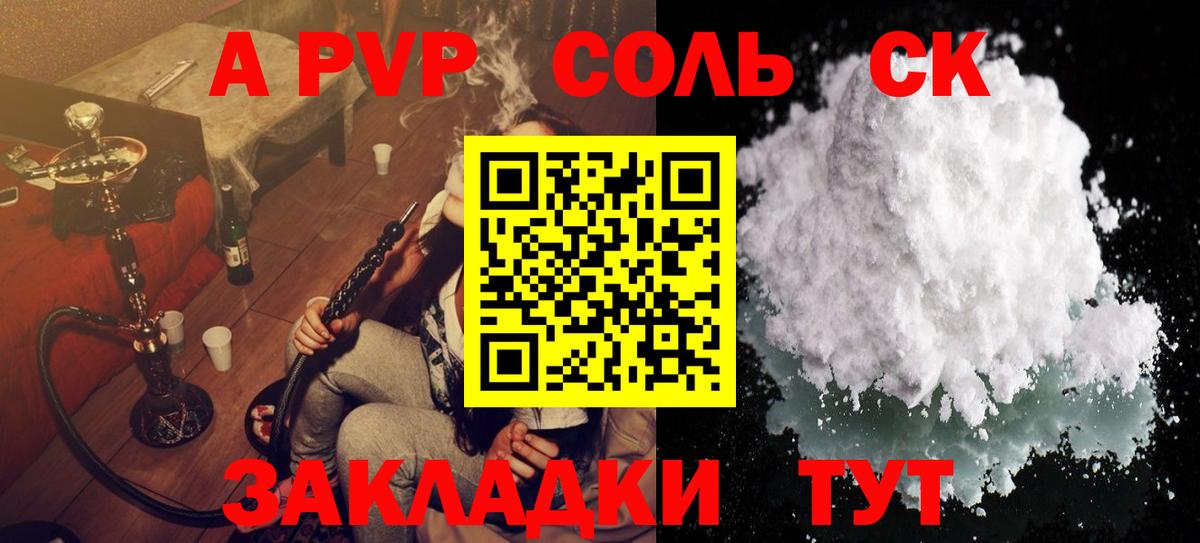 Alfa_PVP кристаллы  Alfa_PVP Crystall  Нижний Новгород  Alpha-PVP Соль  Вход с VPN 