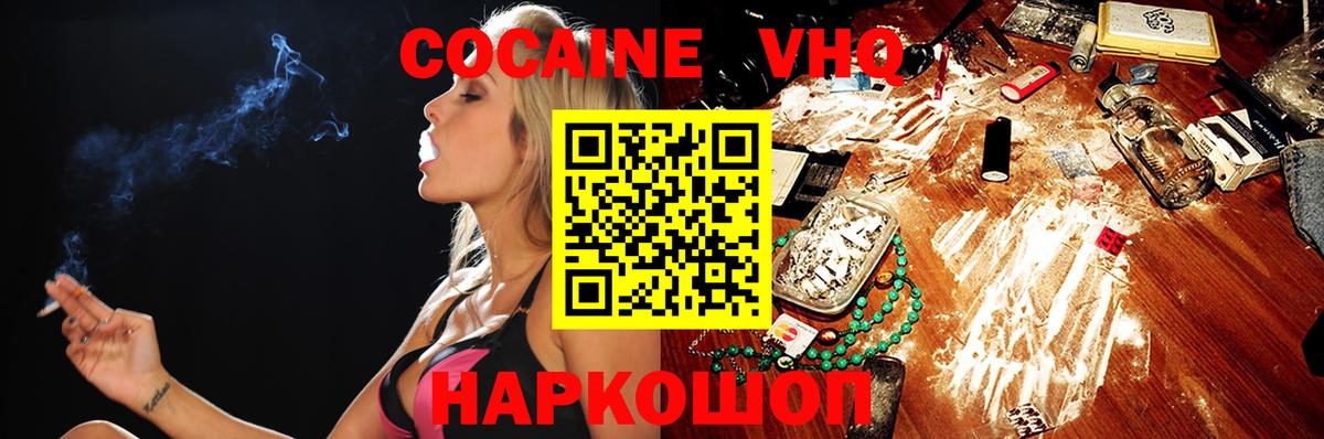 КОКАИН 97%  Вход с VPN  Нижний Новгород  КОКАИН Перу 