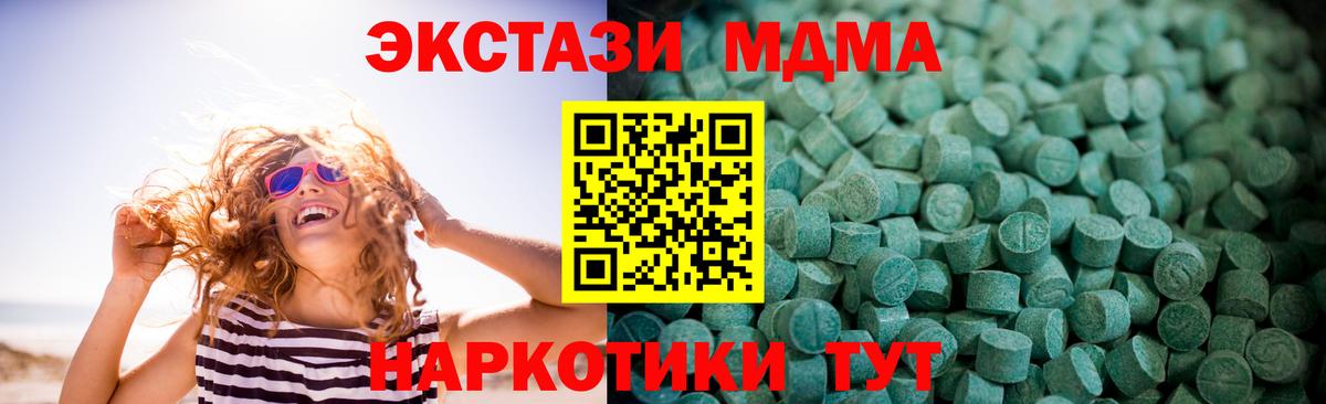 ЭКСТАЗИ диски Нижний Новгород