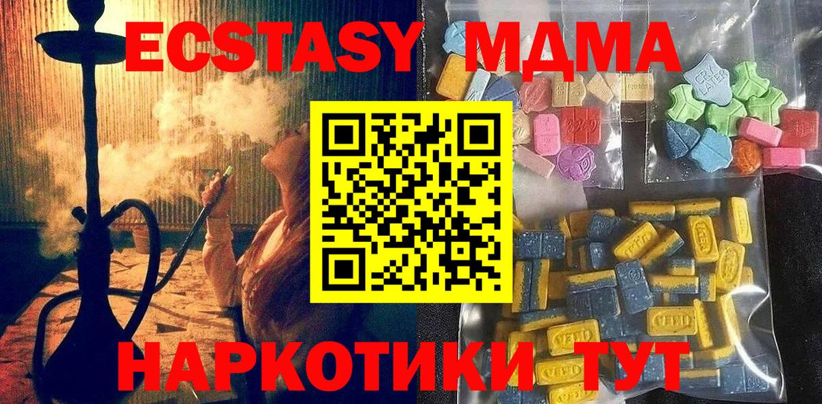 Нижний Новгород  Ecstasy DUBAI  Вход с VPN  ЭКСТАЗИ таблы 