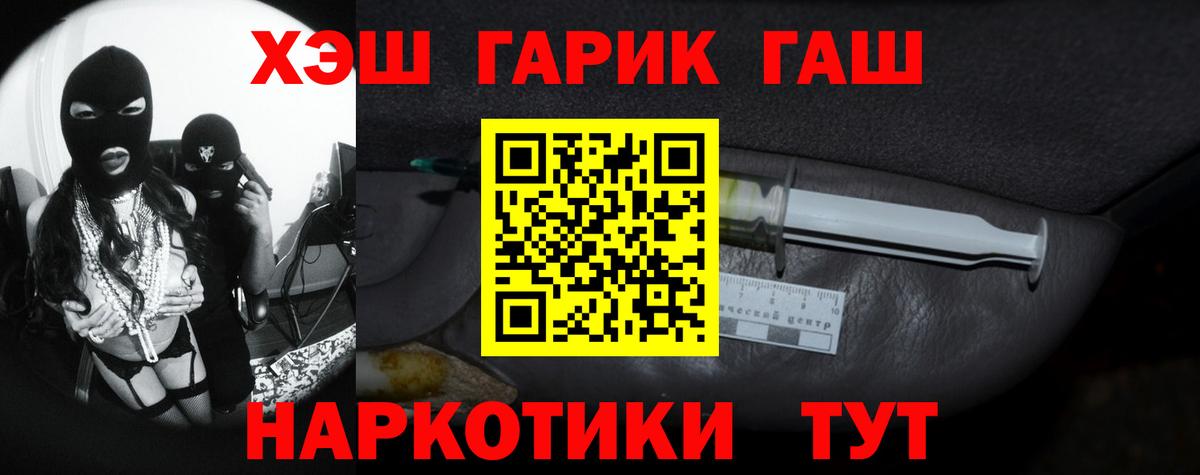 ГАШ убойный  ГАШИШ Premium  Нижний Новгород  Вход с VPN 