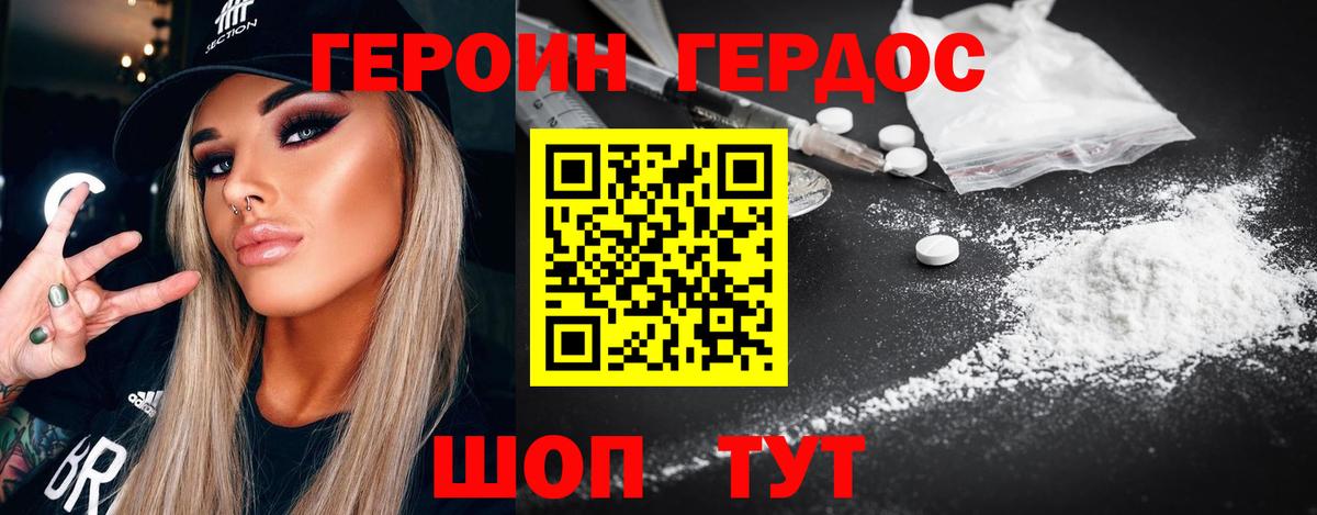 Героин афганец Нижний Новгород