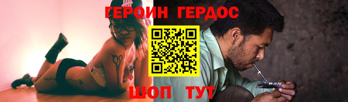 ГЕРОИН гречка  Вход с VPN  ГЕРОИН  Нижний Новгород 