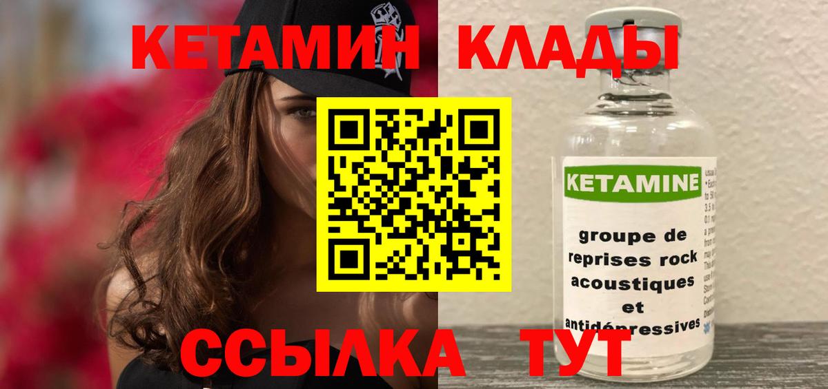 Кетамин VHQ  Вход с VPN  Нижний Новгород  Кетамин ketamine 