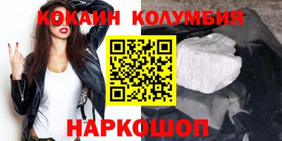 кокаин премиум Донецк