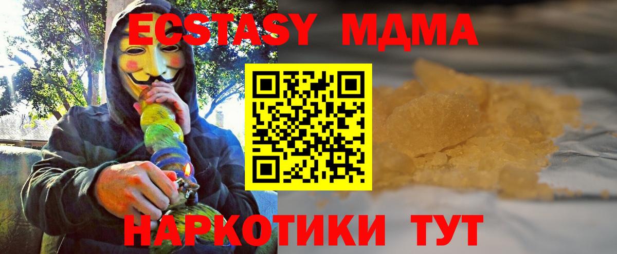 MDMA Molly Нижний Новгород