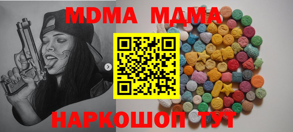 Нижний Новгород  MDMA кристаллы  Вход с VPN 