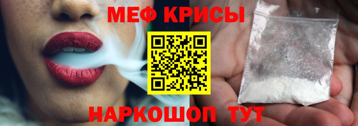 Мефедрон мяу мяу  МЯУ-МЯУ  МЕФ VHQ  МЯУ-МЯУ  где купить наркотик  Вход с VPN  Нижний Новгород 