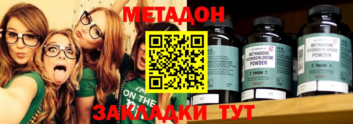 Нижний Новгород  МЕТАДОН белоснежный  МЕТАДОН кристалл  ОМГ ОМГ ТОР  Вход с VPN 