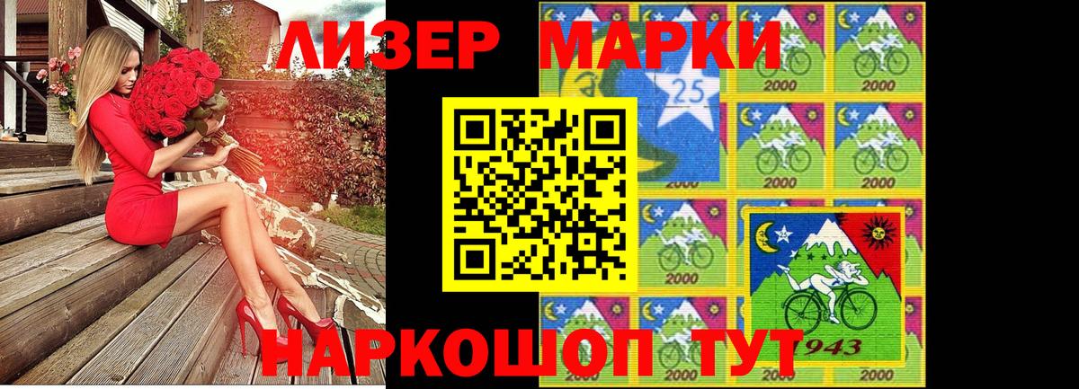 Нижний Новгород  Марки N-bome 1500мкг  Вход с VPN 