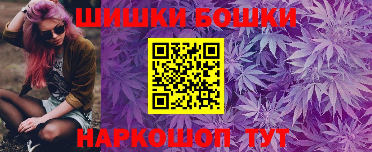 Бошки марихуана Bruce Banner  Бошки марихуана White Widow  Нижний Новгород  МАРИХУАНА SATIVA & INDICA  Вход с VPN 